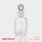 Банка для сыпучих продуктов Доляна «Классика», 60 мл, 4.4×10.3 см, стекло, прозрачная - Фото 1