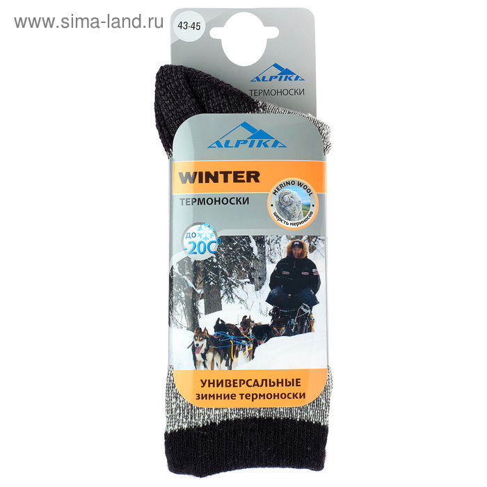 Термоноски Alpika Winter, до -20°С, размер 43-45 - Фото 1