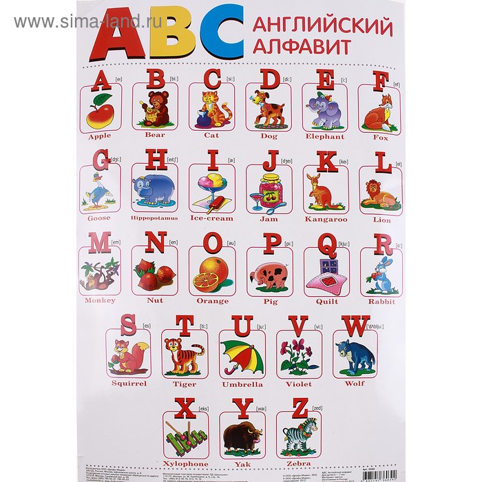 Плакат «Английский алфавит» - Фото 1