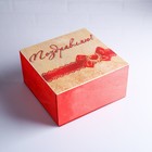 Коробка подарочная 20×20×10 см деревянная "Поздравляю!", с накладной крышкой, с печатью - фото 1307301