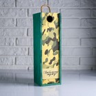 Коробка для бутылки 11×10×33 см деревянная подарочная "Любимому мужу. Камуфляж" - Фото 1