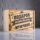 Коробка подарочная 30×12×20 см деревянная пенал "Подарок для настоящего мужчины", с печатью - фото 8925118