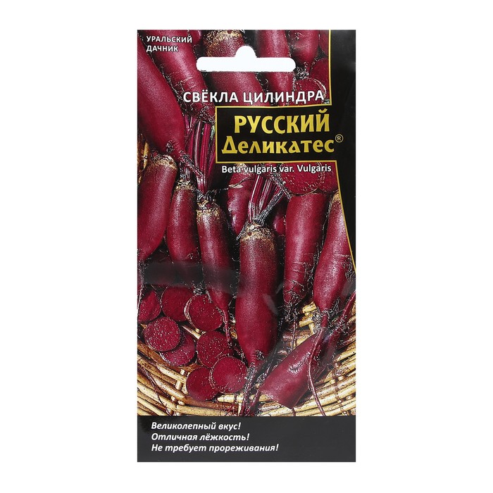 Семена Свекла цилиндра "Русский деликатес", 2 г - Фото 1