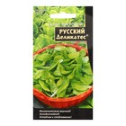 Семена Салат "Русский деликатес" Листовой, 0,3 г - Фото 1