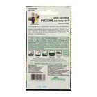 Семена Салат "Русский деликатес" Листовой, 0,3 г - Фото 2