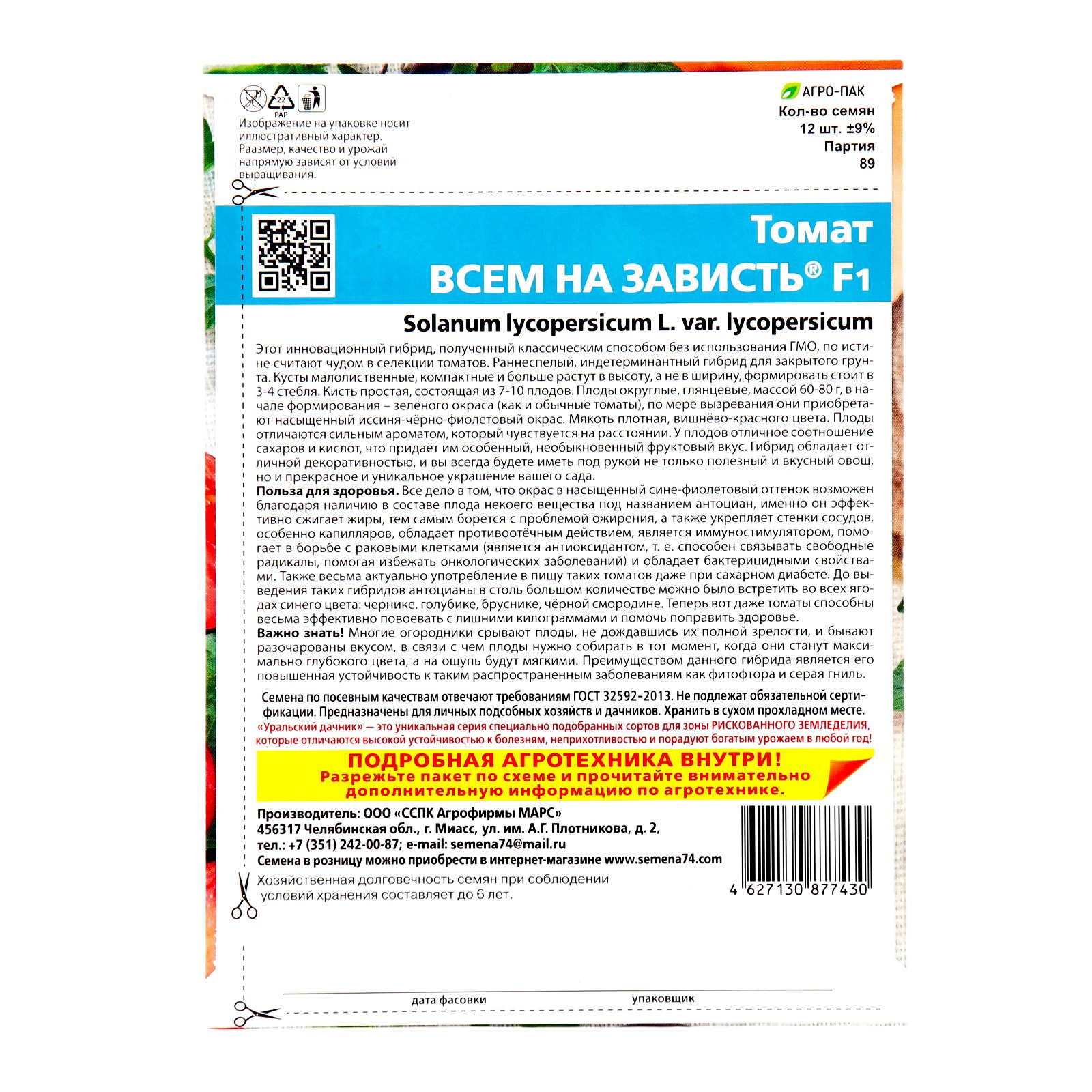 Помидоры. Шоколандия. #6#. Сорта для любителей экзотики. - YouTube