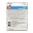 Семена Томат «Семеновна», детерминантный, 20 шт., «Уральский Дачник» - Фото 2