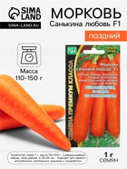 Семена Морковь «Санькина любовь», F1, 1 г, «Уральский дачник» - Фото 1