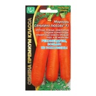 Семена Морковь «Санькина любовь», F1, 1 г, «Уральский дачник» - Фото 5