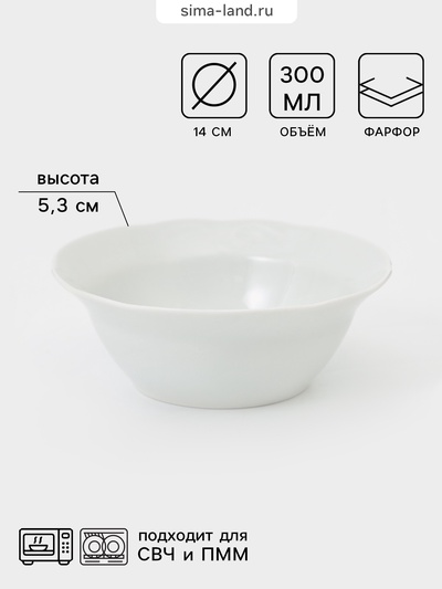 Салатник «Надежда», 300 мл, d=14 см, фарфор, белый