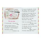 Стихи «Сам читаю по слогам. А что у вас?», Михалков С. В.  (артикул 4781120)  большой выбор товаров оптом и в розницу по низким ценам с доставкой