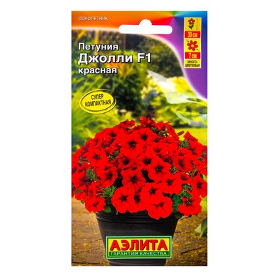 Семена цветов Петуния Джолли красная F1 многоцветковая, 7 шт