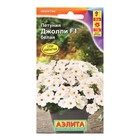 Семена Петуния Джолли белая F1 многоцветковая, 7 шт - Фото 1