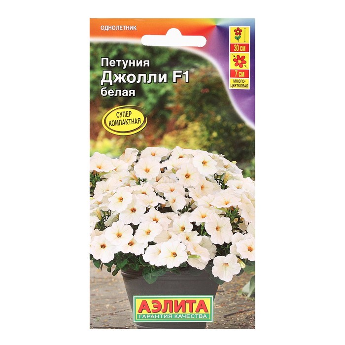 Семена Петуния Джолли белая F1 многоцветковая, 7 шт - Фото 1
