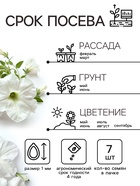 Семена Петуния "Мамбо" F1 белая многоцветковая, 7 шт - Фото 2