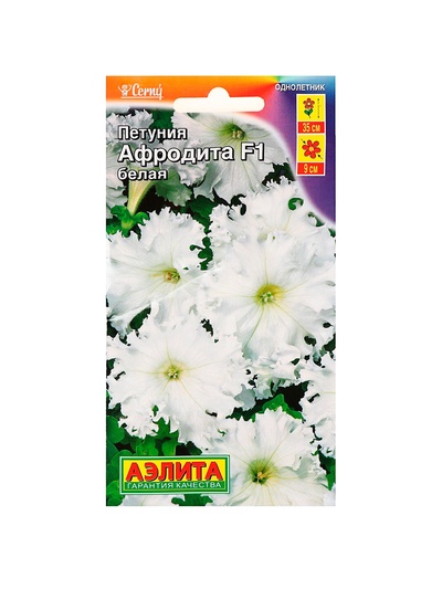 Семена цветов Петуния «Афродита», F1, белая, крупноцветковая, 7 шт., «Аэлита»