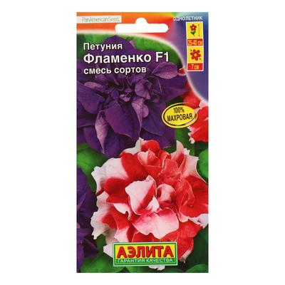 Семена Петуния Фламенко F1 многоцветковая махровая, смесь окрасок, 5 шт