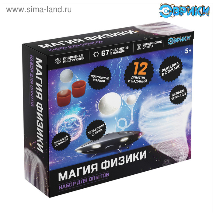 УЦЕНКА Набор для опытов «Магия физики» - Фото 1