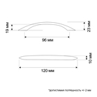 Ручка-скоба LT-9200, 120*10*23 мм, размер 96 мм - фото 809188971