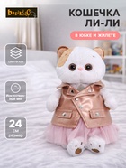 Мягкая игрушка «Ли-Ли в юбке и жилетке», 24 см - Фото 1