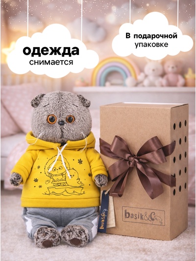 Мягкая игрушка «Кот Басик», в спортивном костюме, 22 см