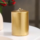 Свеча - цилиндр парафиновая, лакированная, золотой металлик, 5,6×8 см - фото 7368164