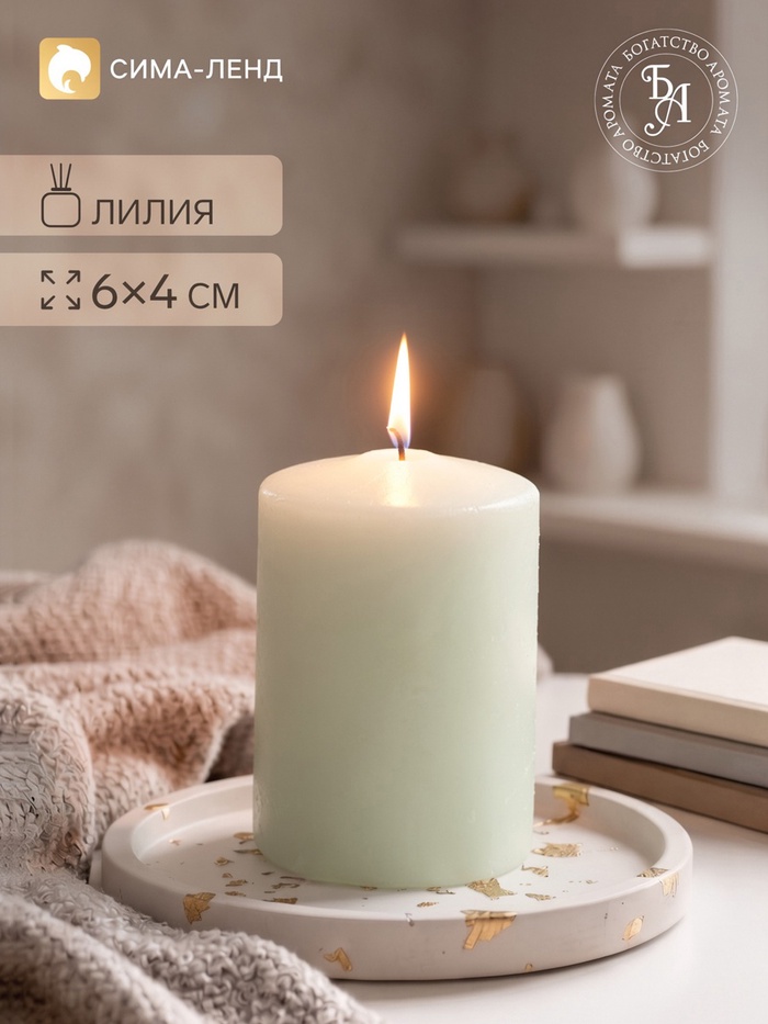 Ароматическая свеча - цилиндр «Белая лилия», 4×6 см - Фото 1