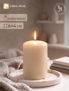 Ароматическая свеча - цилиндр «Капучино», 4×6 см - Фото 1
