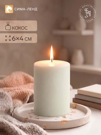 Ароматическая свеча - цилиндр «Кокосовый рай», 4×6 см