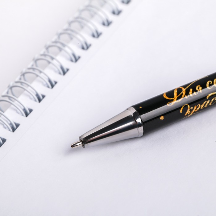 Ручка в подарочном футляре «Только для тебя», металл - фото 1884991310