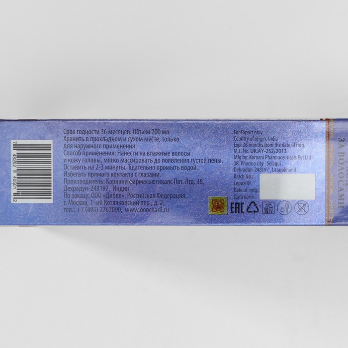 Шампунь аюрведический Дэй Ту Дэй Кэр Черные семена, 200 мл 19214