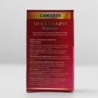 Самхита "Шатавари" для женского здоровья, 30 капсул - фото 26338611