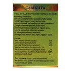 Бальзам Самхита «Супер Стронг», обезболивающий, 10 г - Фото 2