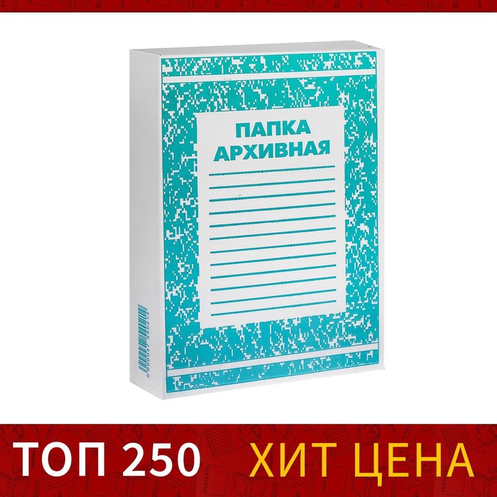 Короб архивный с клапаном А4 Calligrata, 75 мм, микрогофрокартон, до 700 листов, белый - Фото 1