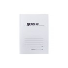 Скоросшиватель Calligrata «Дело», картон немелованный, 220 г/м², белый, пробитый, до 200 листов, МИКС - Фото 2