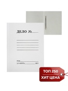 Скоросшиватель Calligrata «Дело», картон немелованный, 220 г/м², белый, пробитый, до 200 листов, МИКС - Фото 2