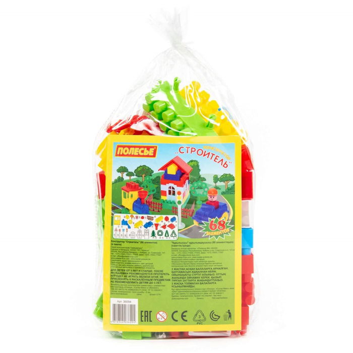 Конструктор «Строитель», 68 деталей - Фото 1