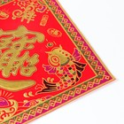 Салфетка денежная 25?25 см «Карпы: удача, богатство», блёстки (комплект 2 шт) - фото 25493737