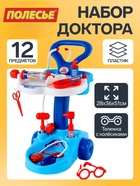 Игровой набор «Доктор», тележка на колёсиках, 12 предметов - Фото 1