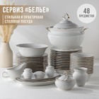 Сервиз столовый фарфоровый «Бельё», 48 предметов - фото 4295058
