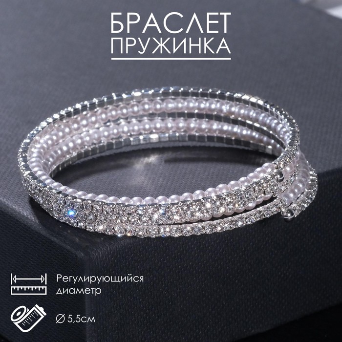 Браслет «Жемчуг» мелкий со стразами, d=5.5, белый в серебре - Фото 1