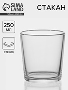 Стакан «Ода», 250 мл, стекло, прозрачный - Фото 1