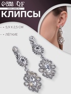 Серьги клипсы для ушей висячие со стразами QF «Ажур», белые в серебре - Фото 9