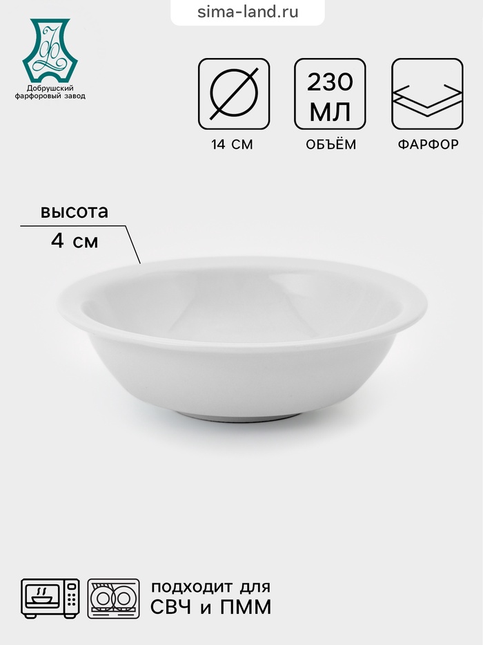 Салатник Добрушский завод «Тренд», 230 мл, d=14 см, фарфор, белый - Фото 1