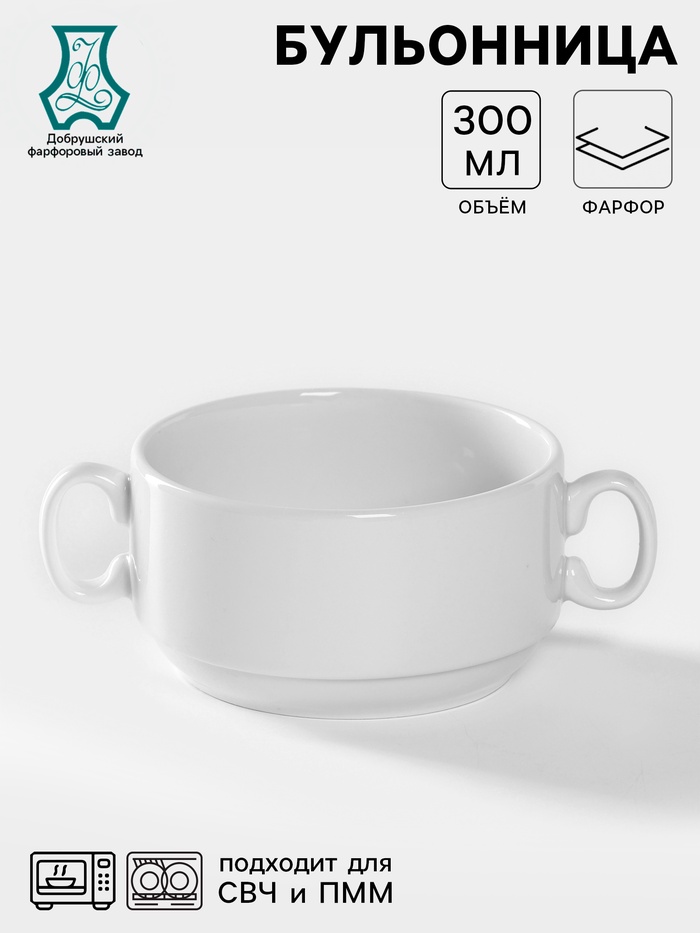Бульонница Добрушский завод «Уют», 300 мл, фарфор, белая - Фото 1