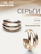 Серьги кольца тройные QF «Тринити», d=2 см, цвет золото - Фото 8