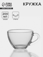 Кружка «Прага», 200 мл, стекло, прозрачная - Фото 1