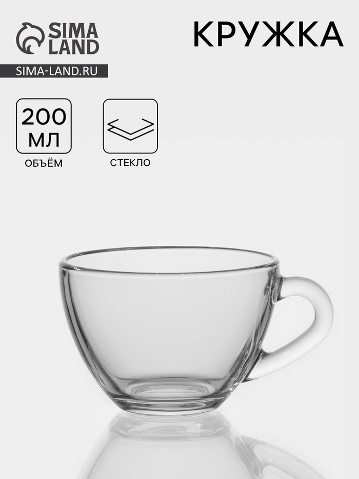 Кружка «Прага», 200 мл, стекло, прозрачная - Фото 1