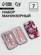 Набор маникюрный «Цветочная рапсодия», 7 предметов, в футляре, разноцветный - Фото 1