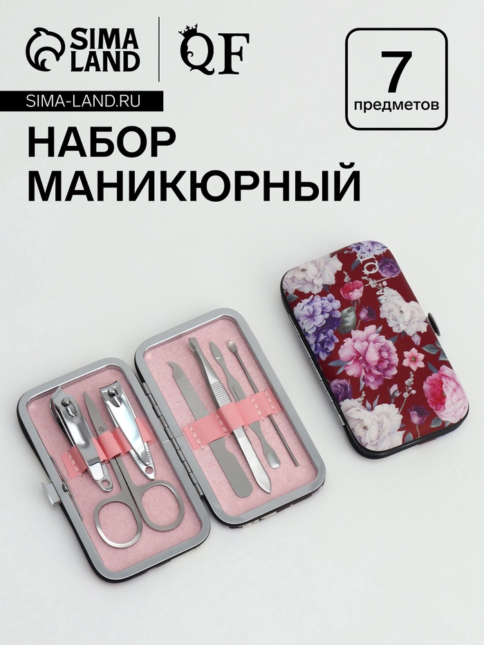 Набор маникюрный «Цветочная рапсодия», 7 предметов, в футляре, разноцветный - Фото 1